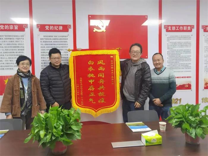 奇正集團 | 疫情防控顯擔當，錦旗無聲寄深情