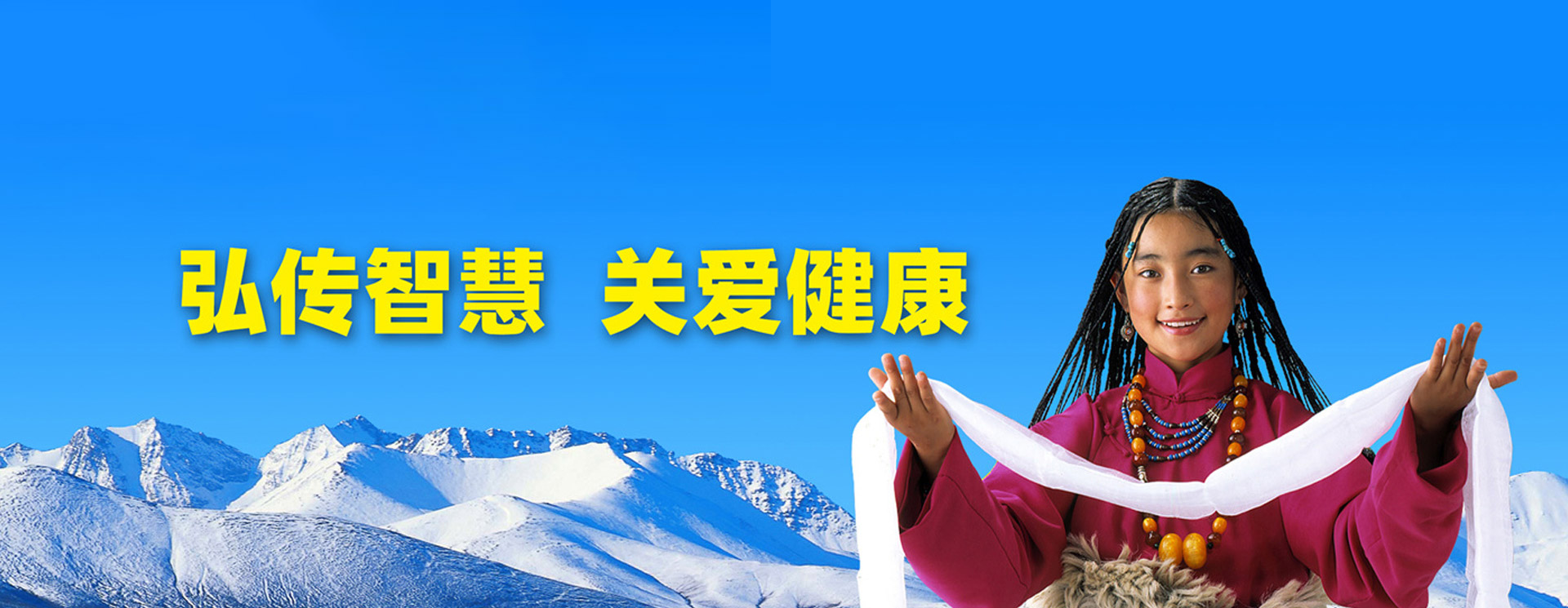 西藏奇正藏藥股份有限公司（簡(jiǎn)稱(chēng)奇正藏藥）主要從事新型藏藥的研發(fā)、生產(chǎn)和銷(xiāo)售，現(xiàn)擁有GMP藥廠(chǎng)、GSP營(yíng)銷(xiāo)公司等全資及控股子公司16家。