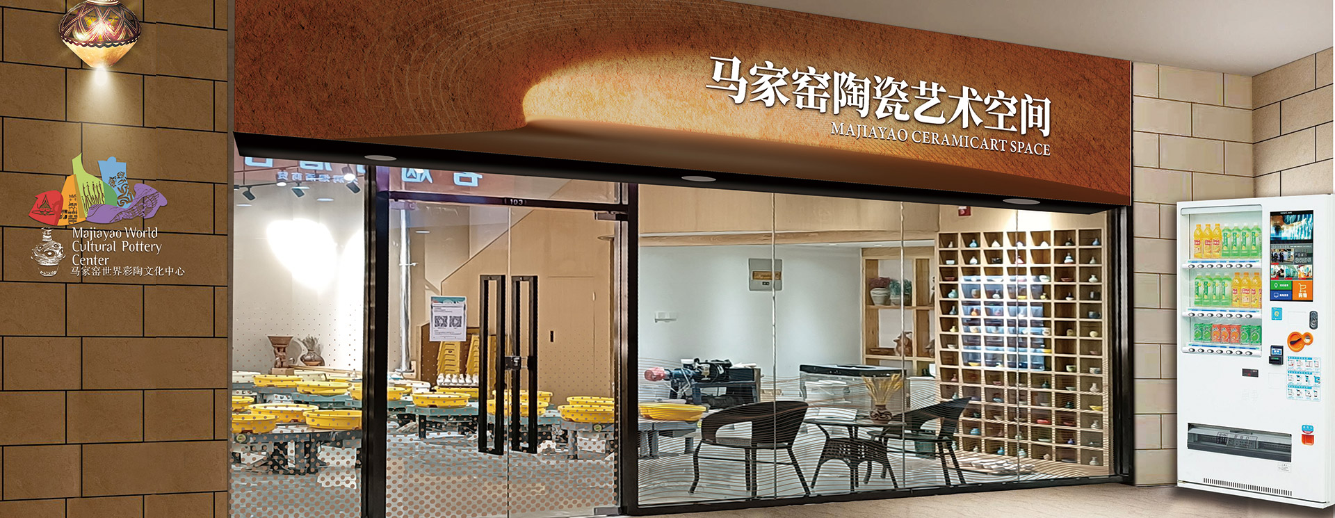 2011年11月，甘肅奇正實(shí)業(yè)集團(tuán)有限公司出資興建了臨洮馬家窯彩陶文化小鎮(zhèn)，由旗下子公司“臨洮馬家窯世界彩陶文化中心有限責(zé)任公司”全面負(fù)責(zé)小鎮(zhèn)的建設(shè)及運(yùn)營(yíng)。