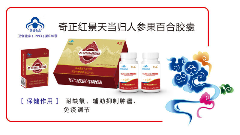 公司擁有片劑、膠囊劑、顆粒劑三條保健食品生產(chǎn)線和
膨化食品、代用茶、壓片糖果、固體飲料、方便食品、其他豆制品、糧食加工品等七條普通食品生產(chǎn)線。