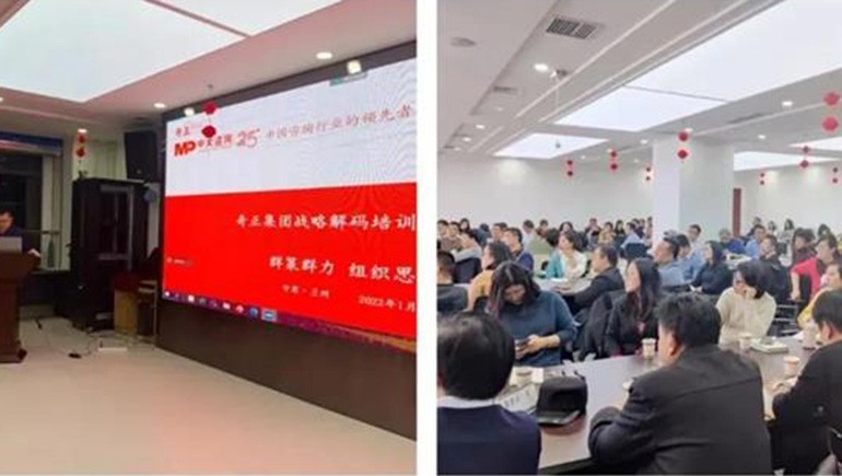 篤定向前，價(jià)值增長 | 奇正集團(tuán)召開戰(zhàn)略解碼會