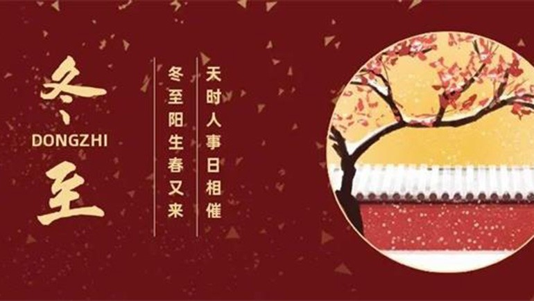 冬至將至 | 梅花暖寒冬，福氣必隨至