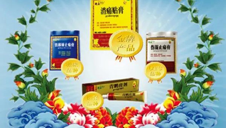 奇正藏藥榮膺“2021年國家技術創(chuàng)新示范企業(yè)”！