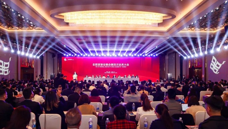 全聯(lián)旅游商會第四次會員大會隆重召開，奇正獲得多個榮譽獎項
