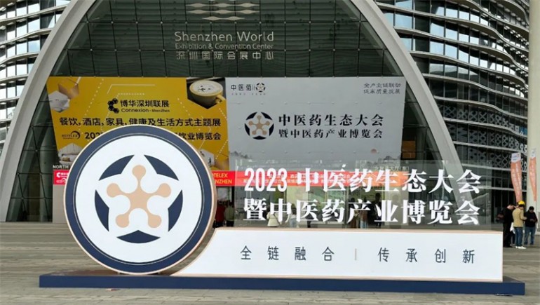 奇正中藥——“三無(wú)一全——冠軍本色”精品中藥專柜基地直供第一批入駐企業(yè) 助力“三無(wú)一全”基地藥材高質(zhì)量發(fā)展！